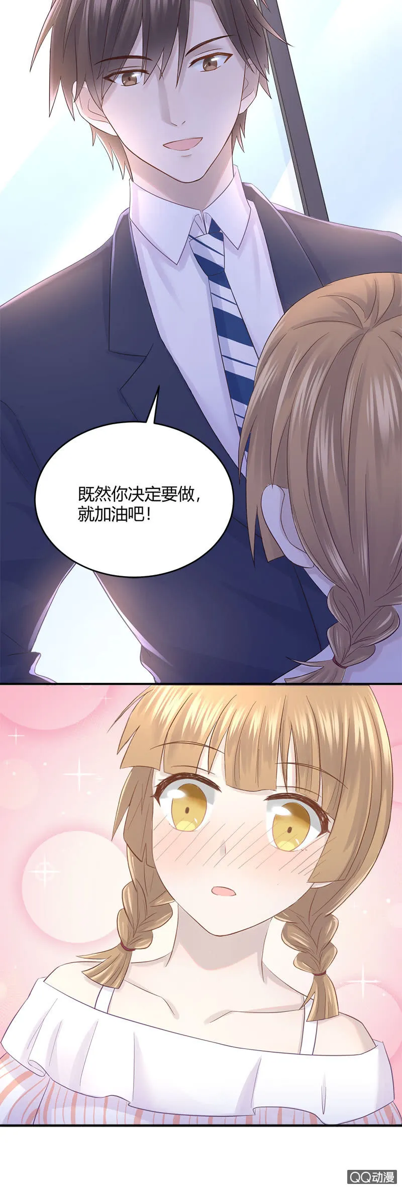 竞争上岗 第16页