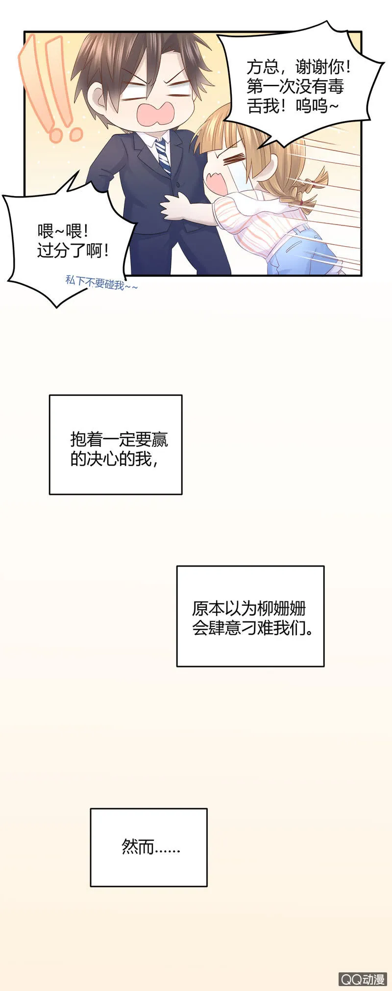 竞争上岗 第17页