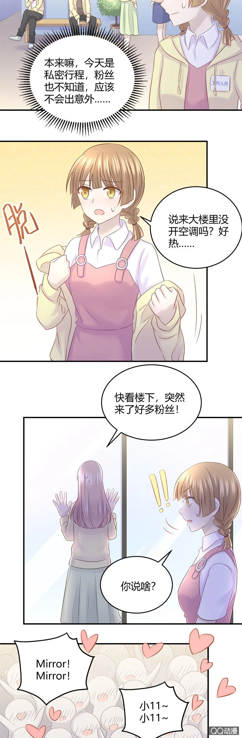 竞争上岗 第21页
