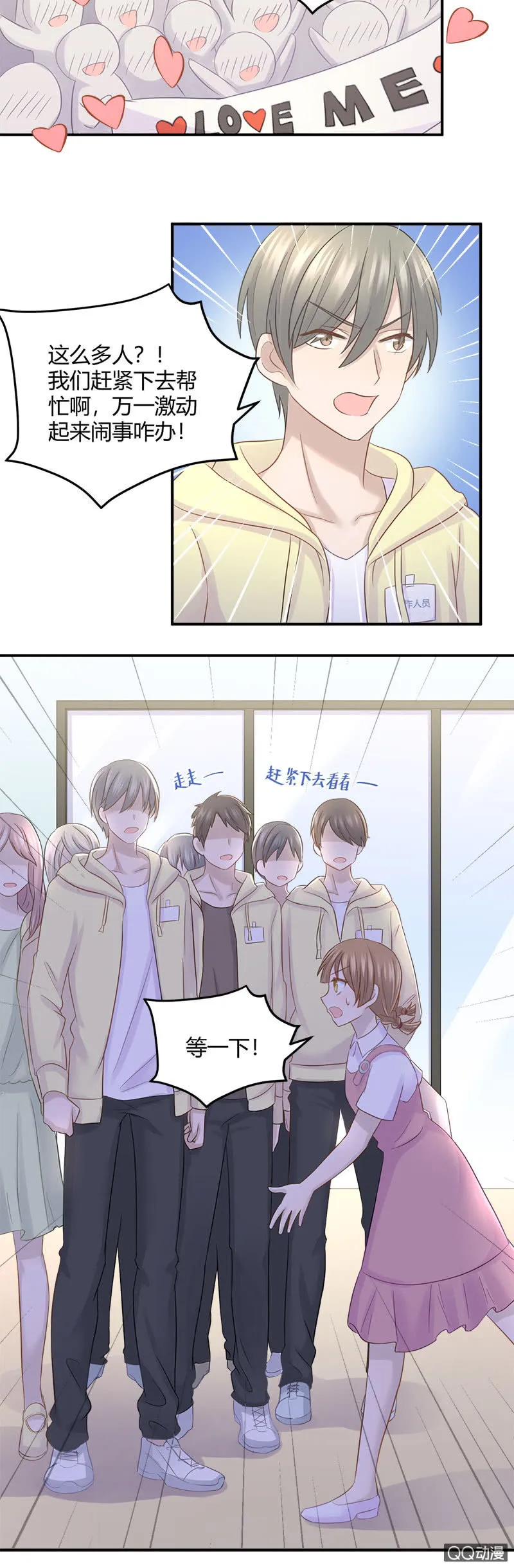 竞争上岗 第22页