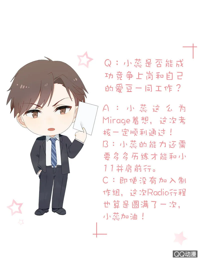 竞争上岗 第23页
