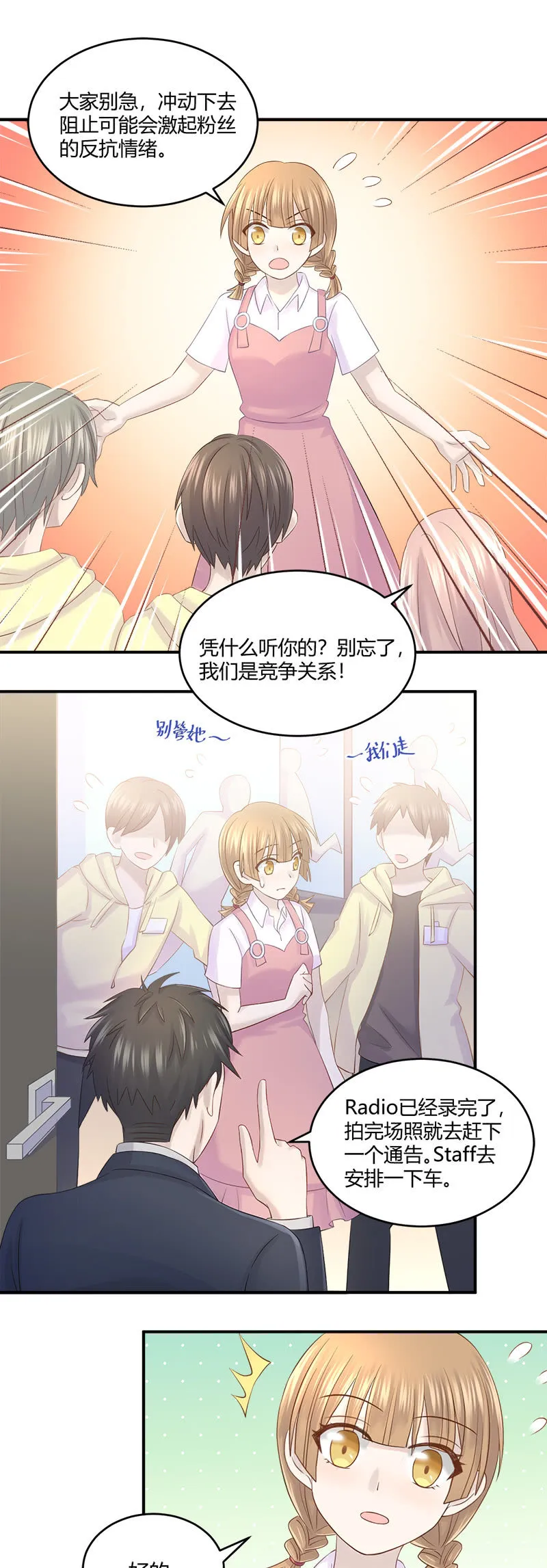 啊我晕血！ 第2页