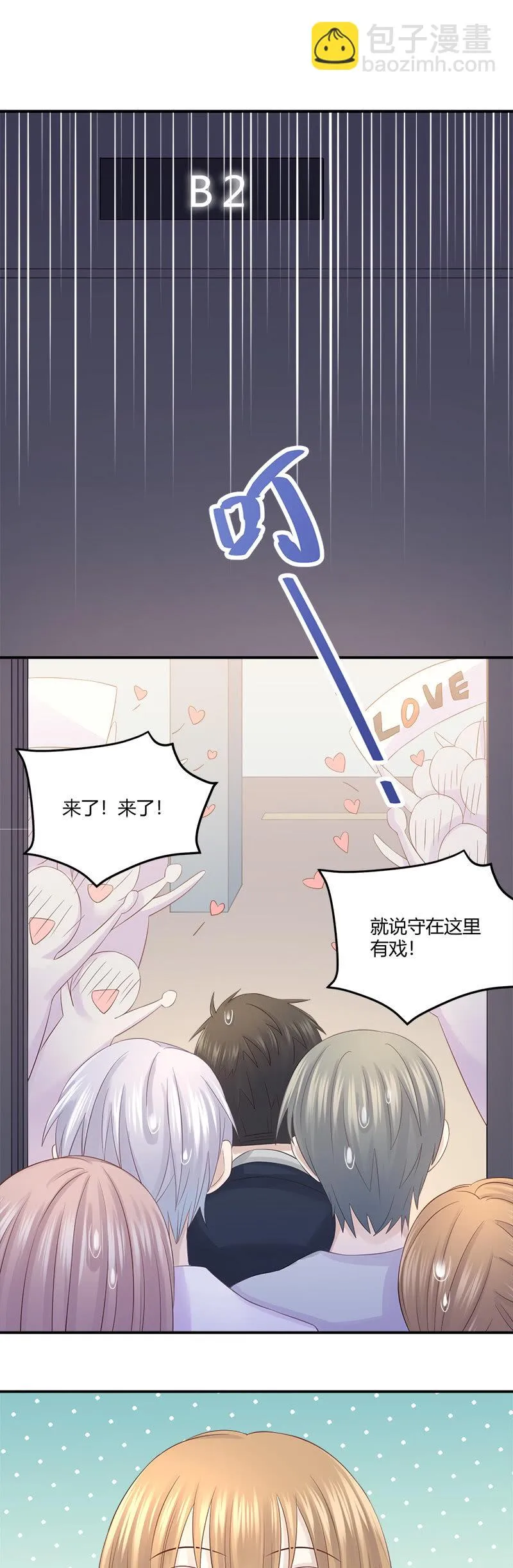 啊我晕血！ 第5页
