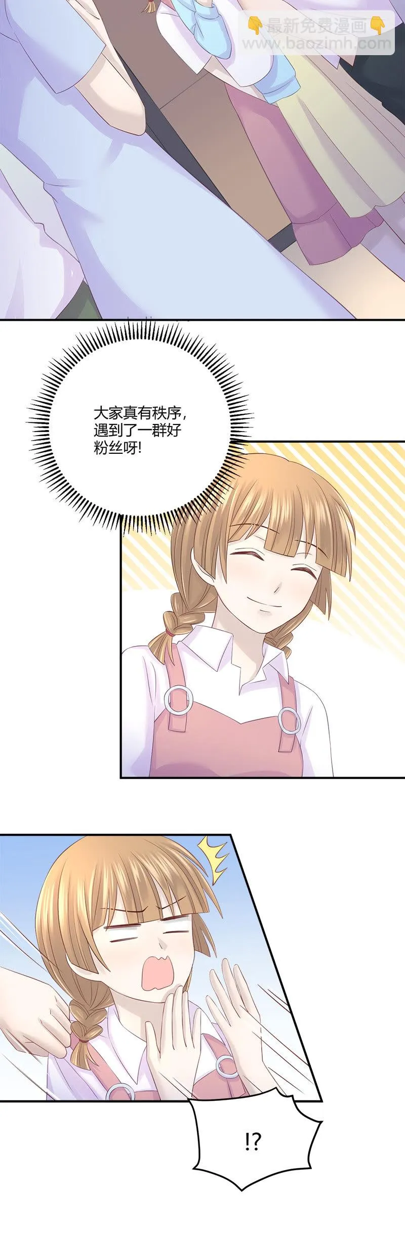 啊我晕血！ 第7页