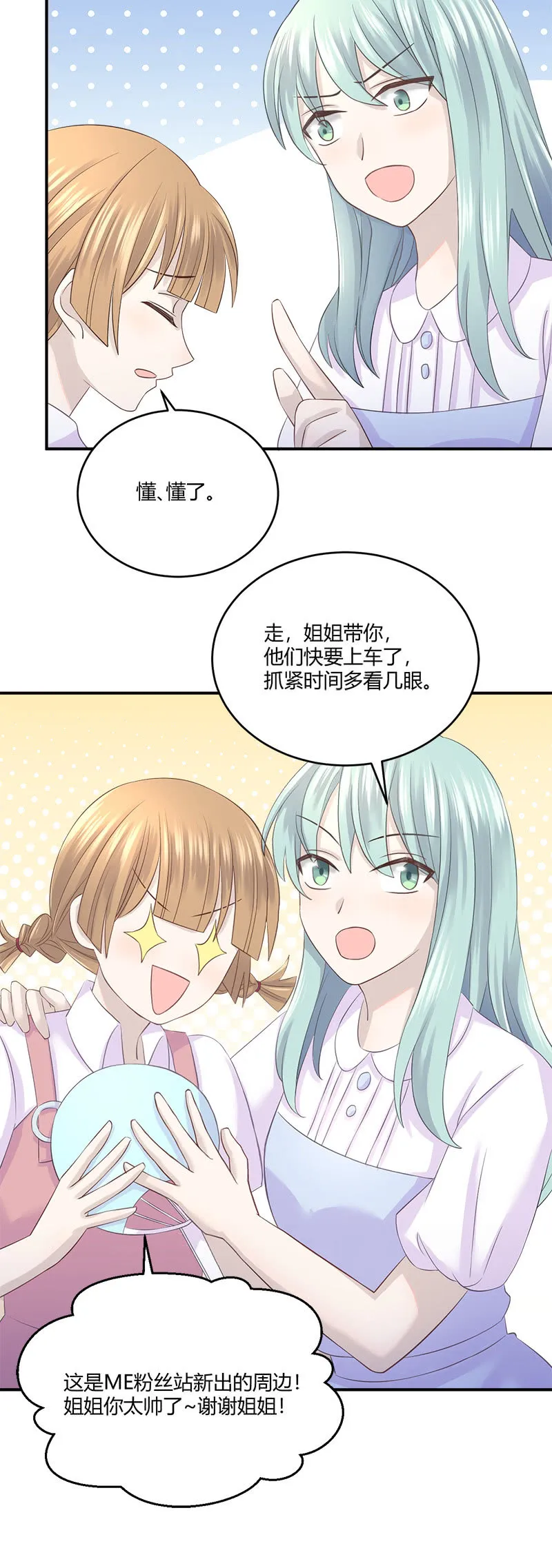 啊我晕血！ 第10页