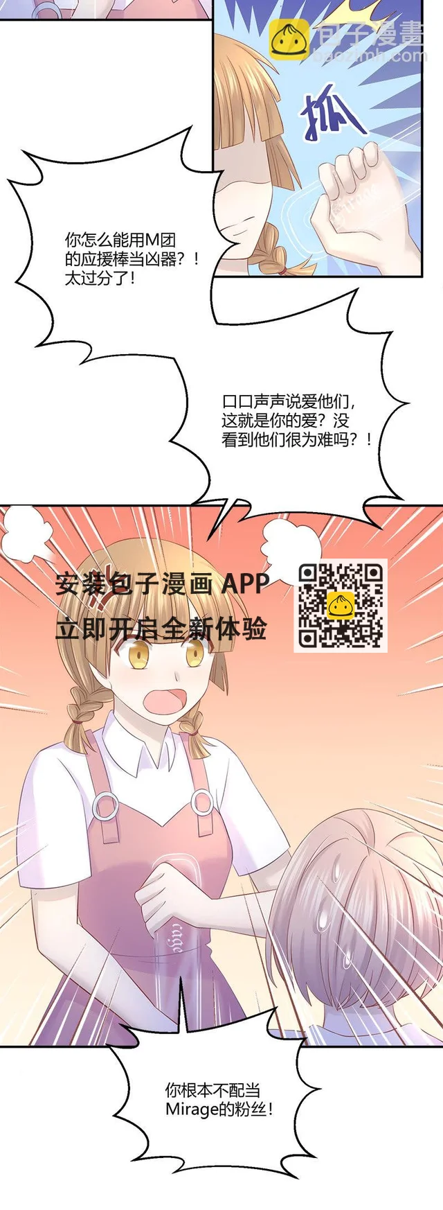 啊我晕血！ 第15页