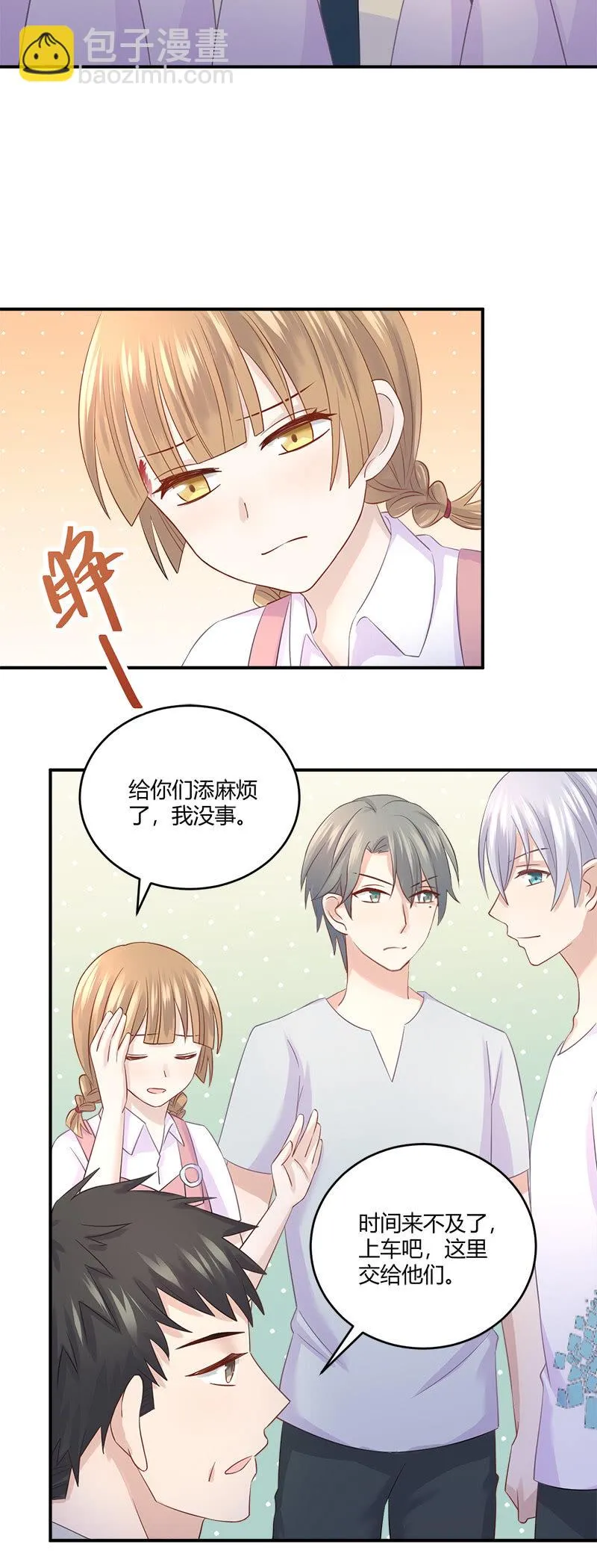 啊我晕血！ 第19页