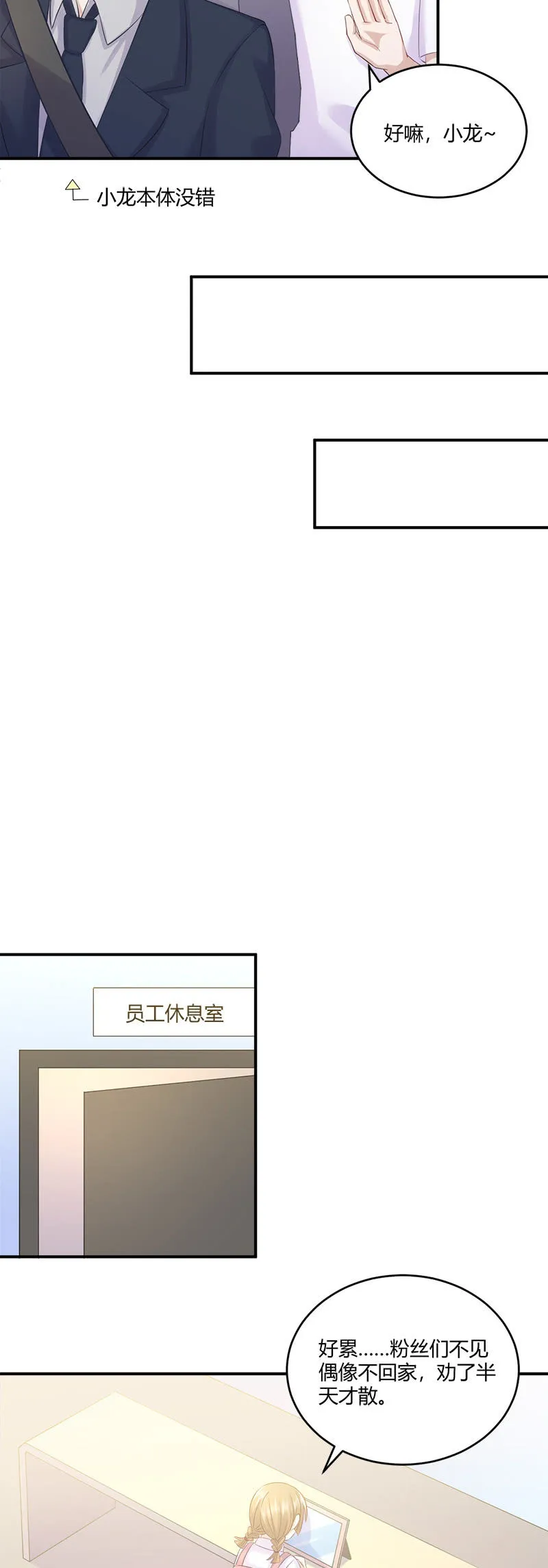 啊我晕血！ 第24页
