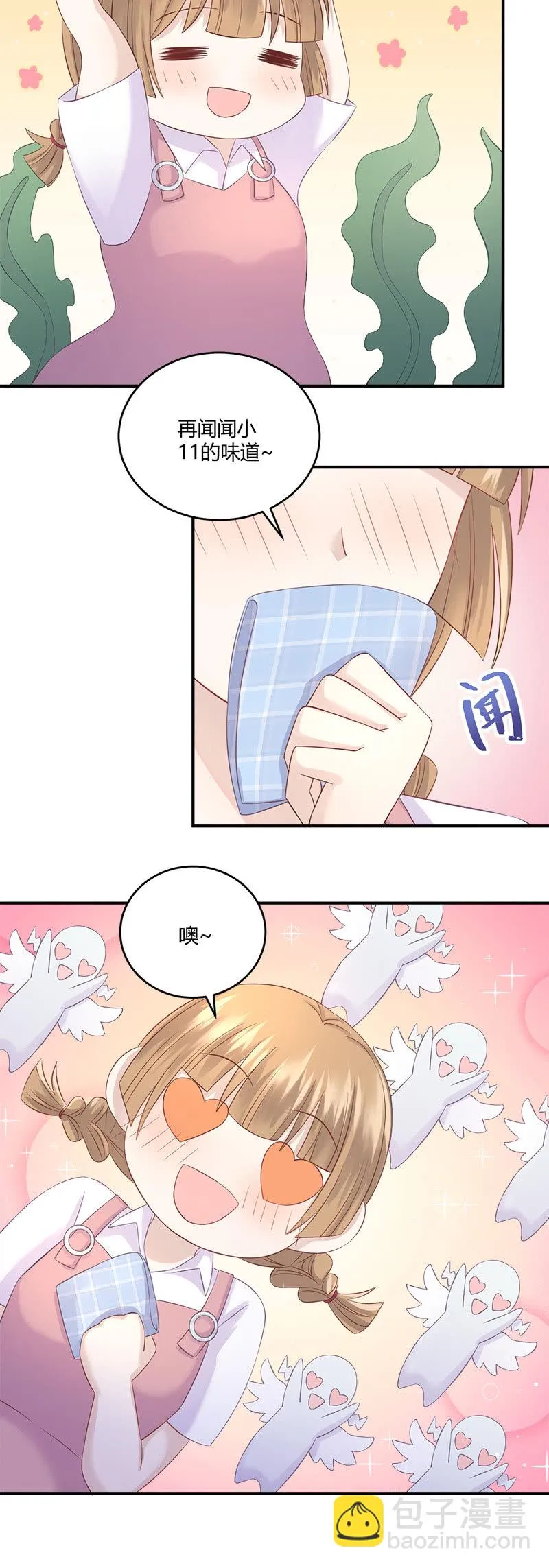 啊我晕血！ 第26页