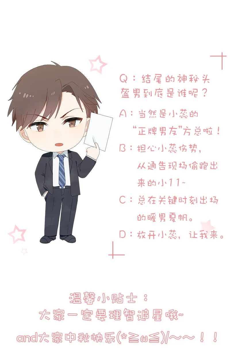 啊我晕血！ 第29页