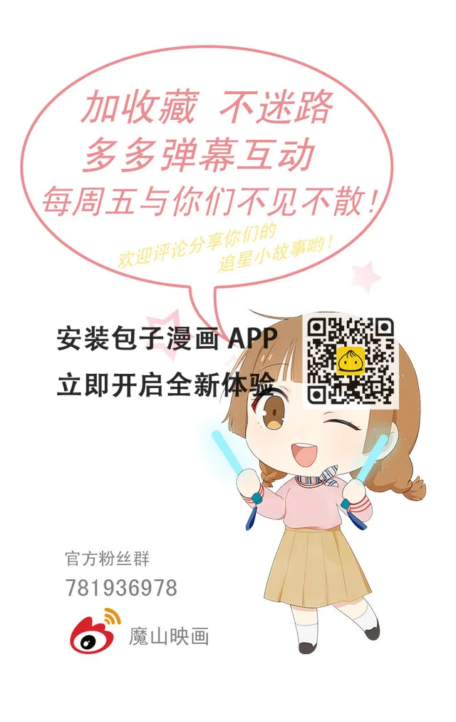 啊我晕血！ 第30页