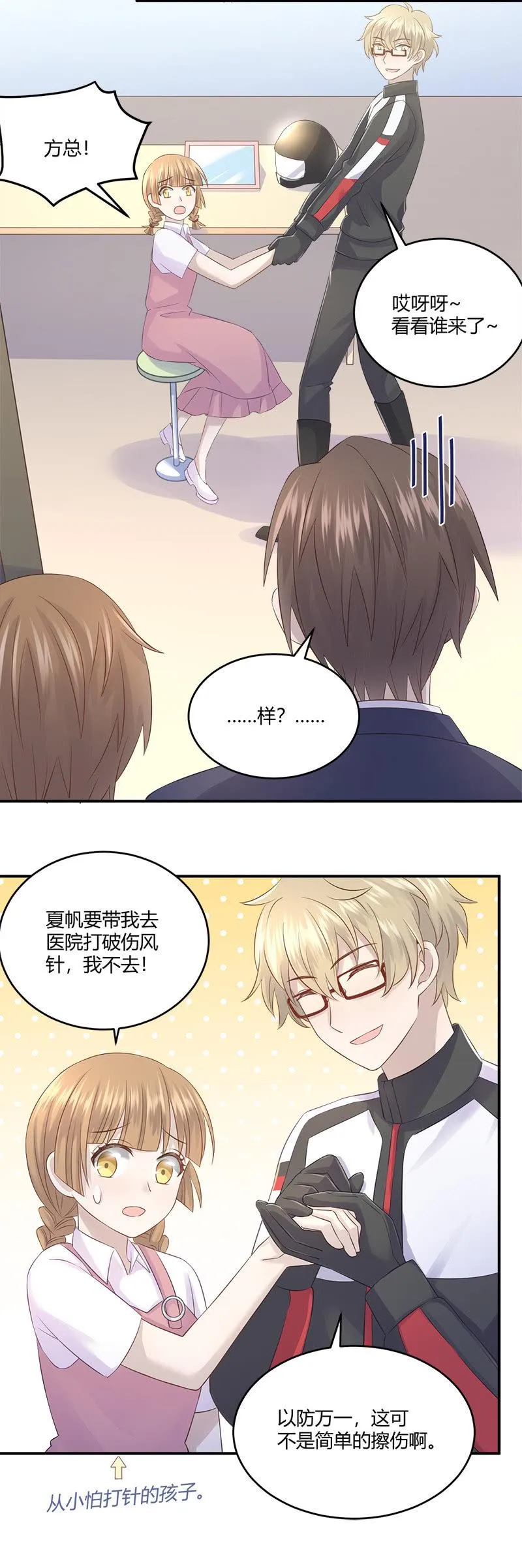 私生饭风波 第6页