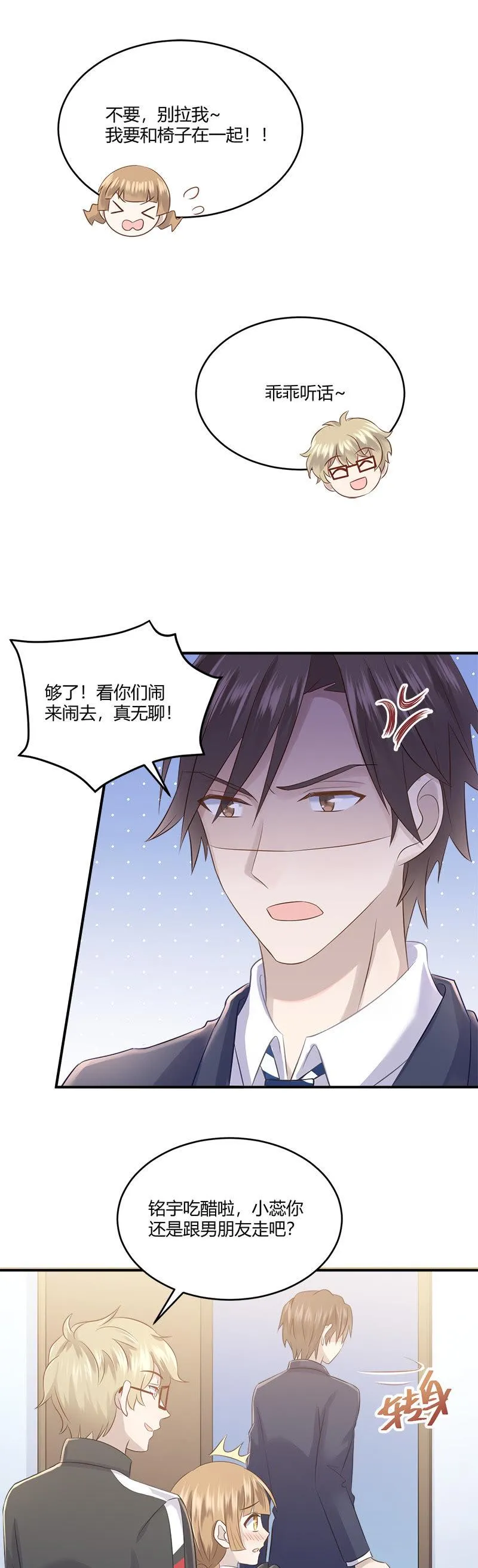 私生饭风波 第7页