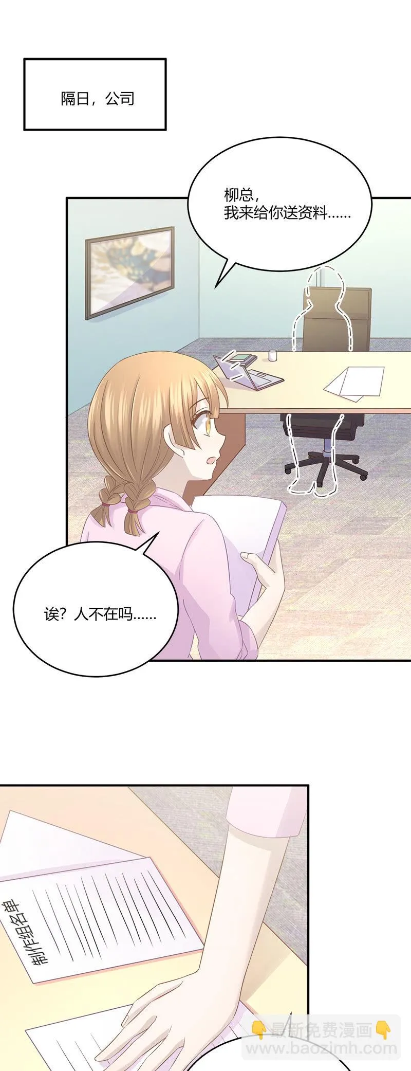 私生饭风波 第21页