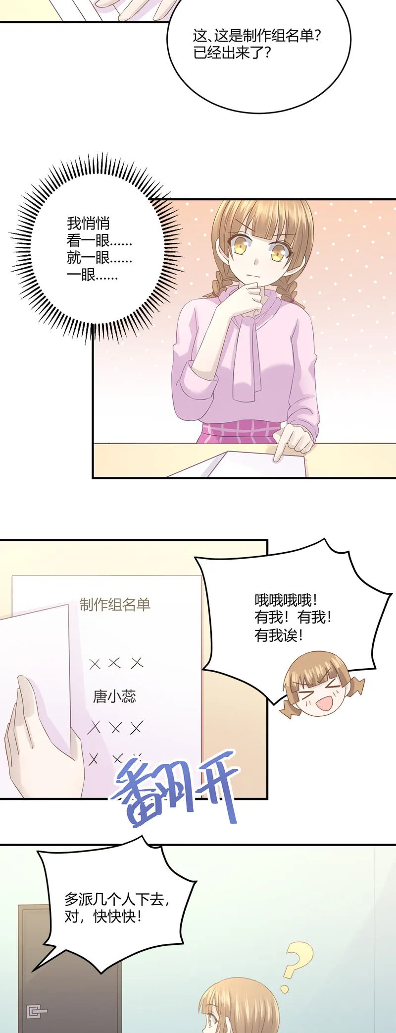 私生饭风波 第22页