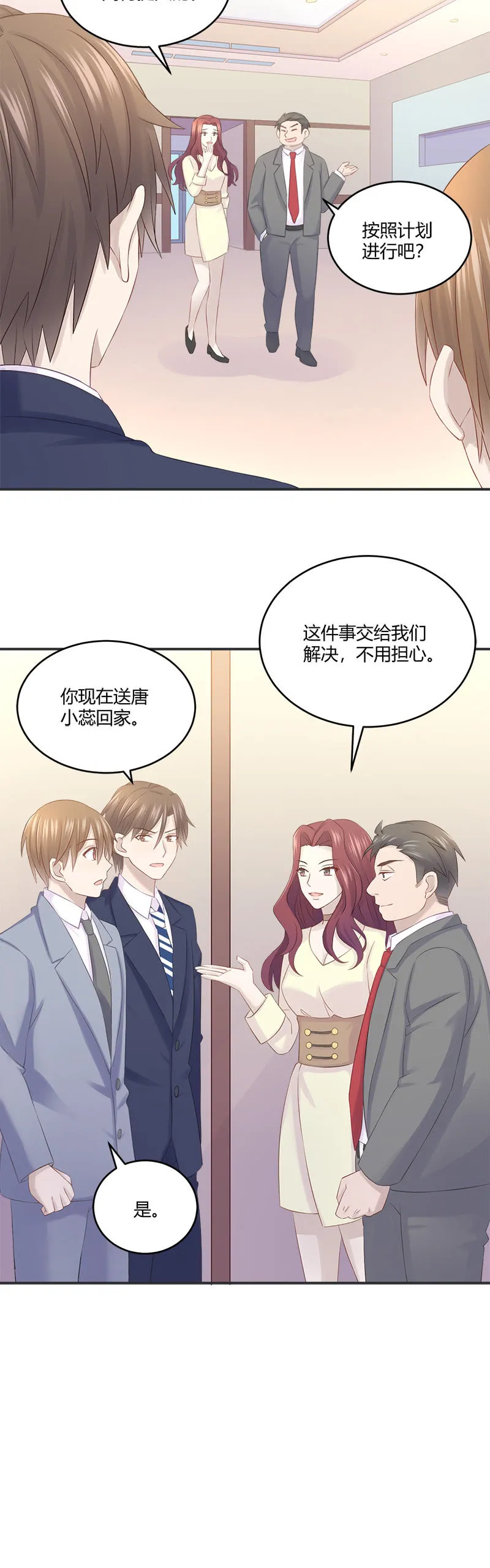 分手吧 第2页