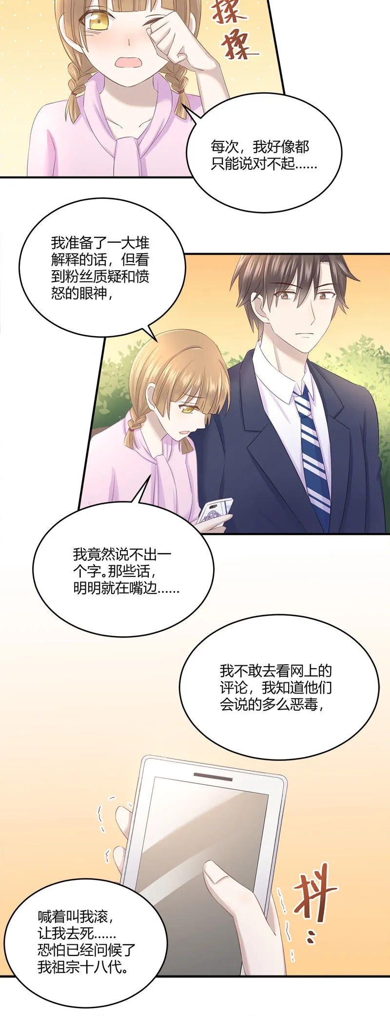 分手吧 第6页