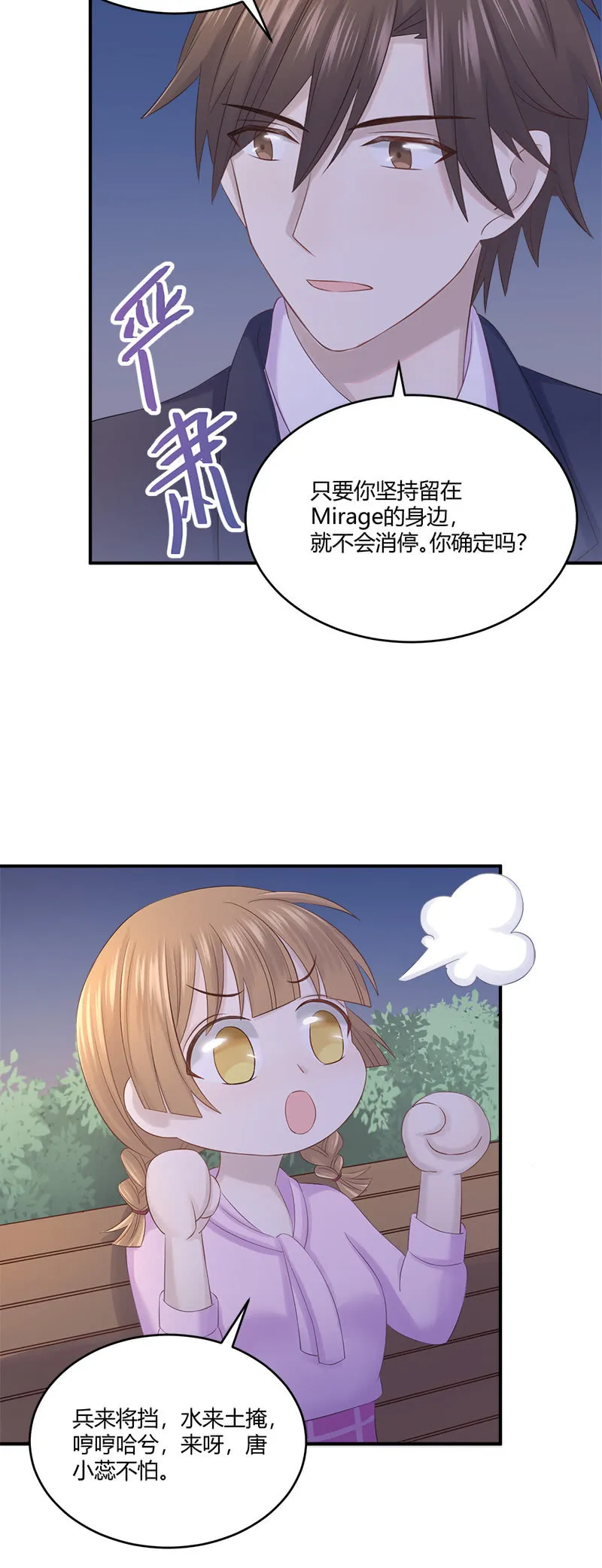 分手吧 第12页