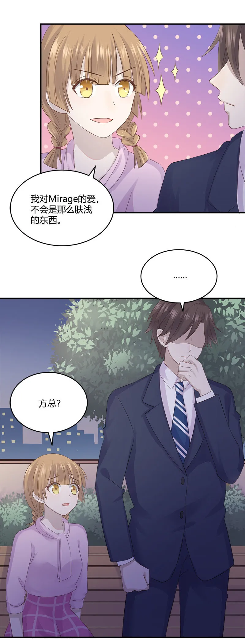 分手吧 第13页
