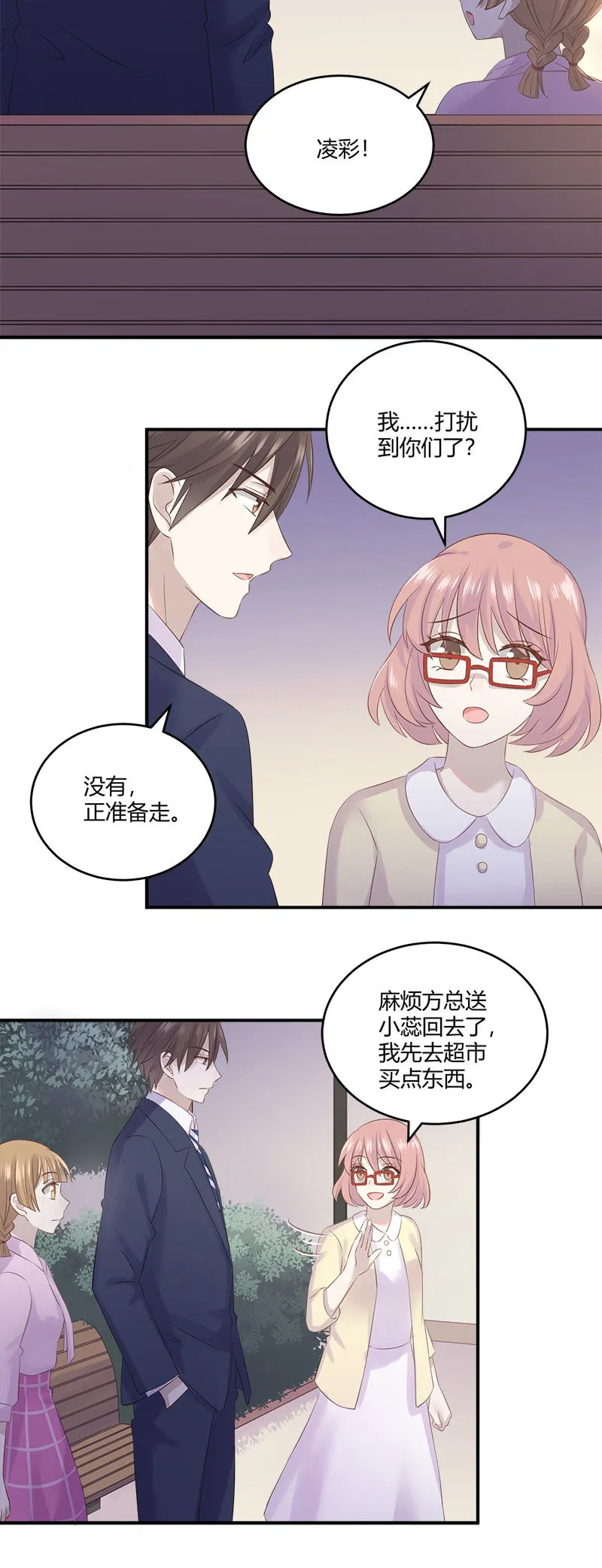 分手吧 第15页