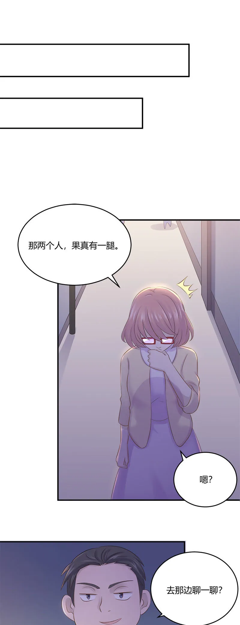 分手吧 第16页