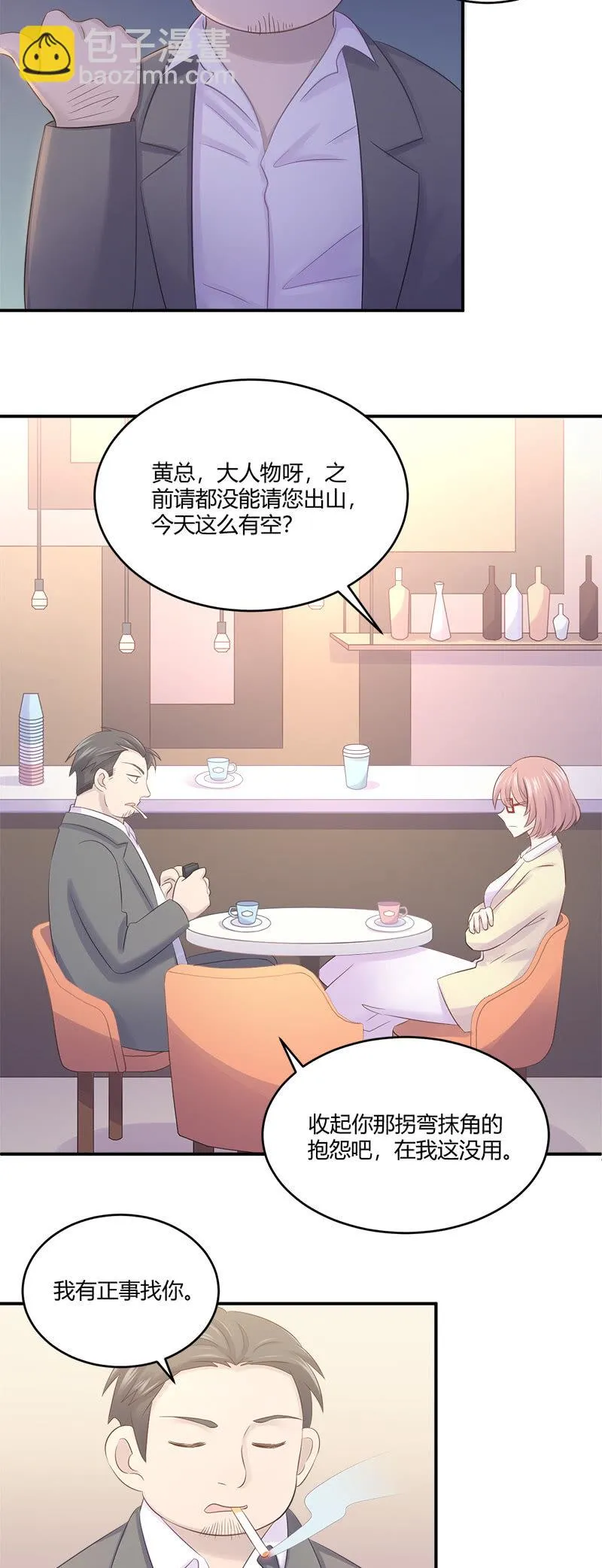 分手吧 第17页