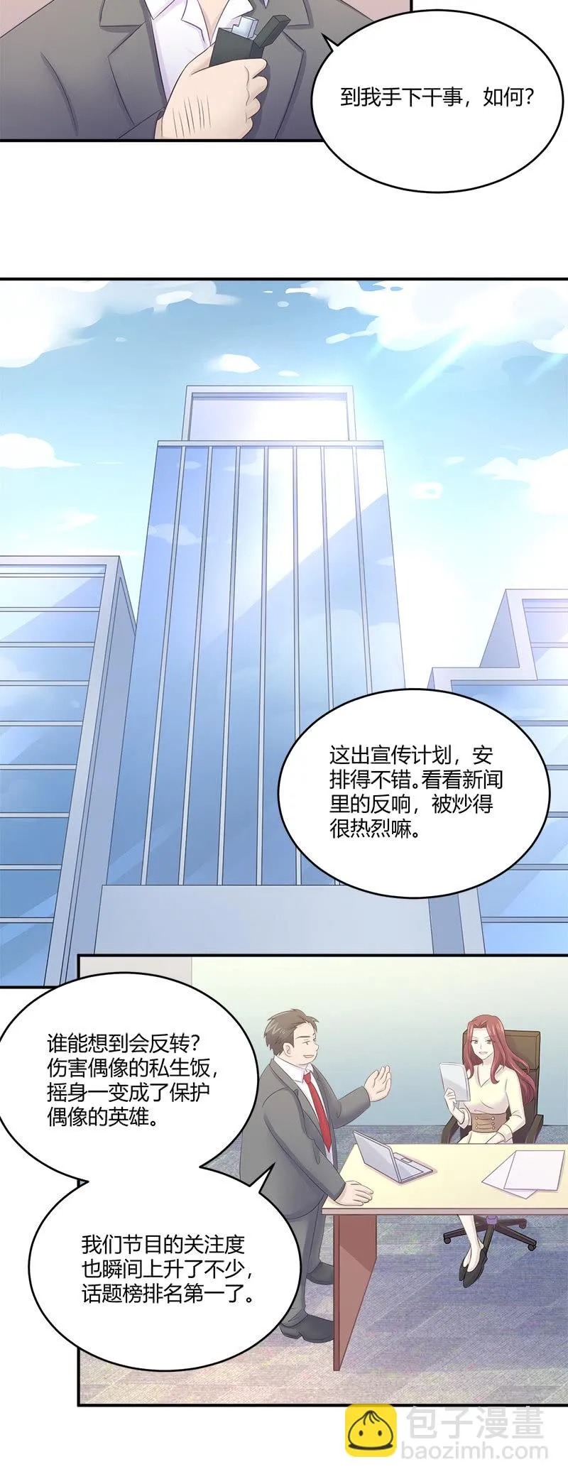 分手吧 第18页