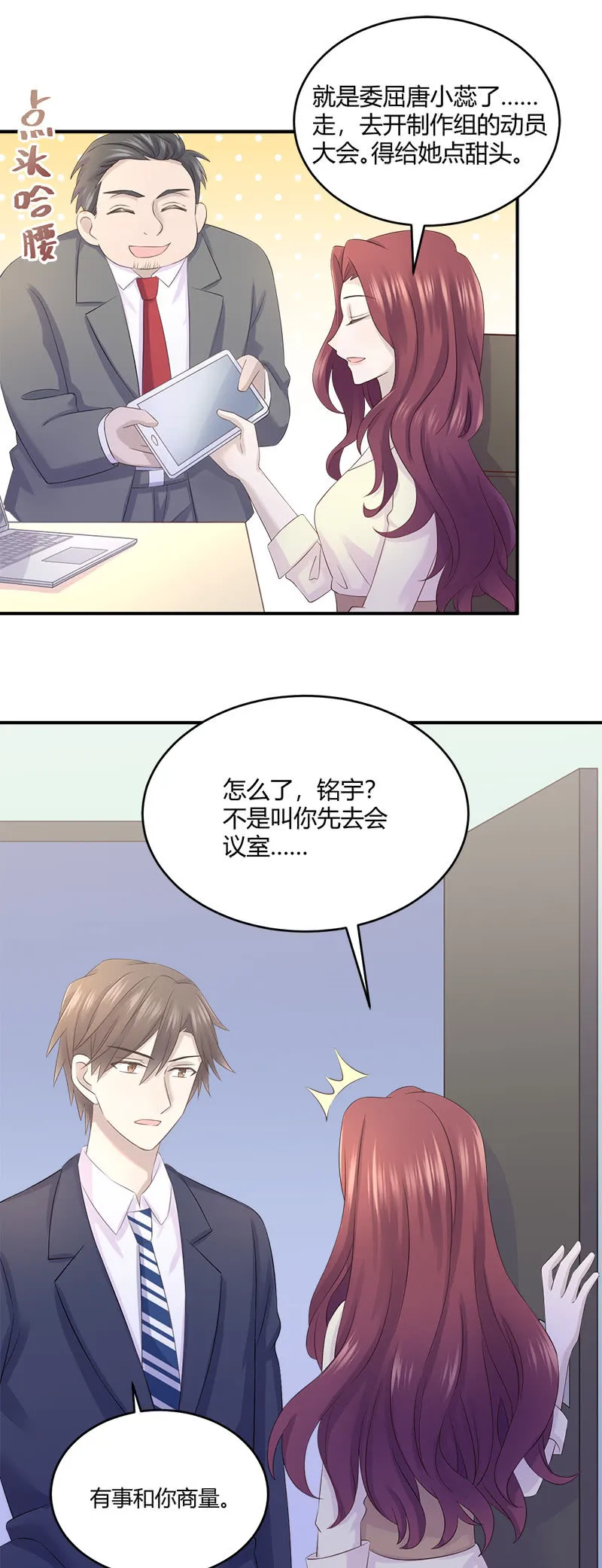 分手吧 第19页