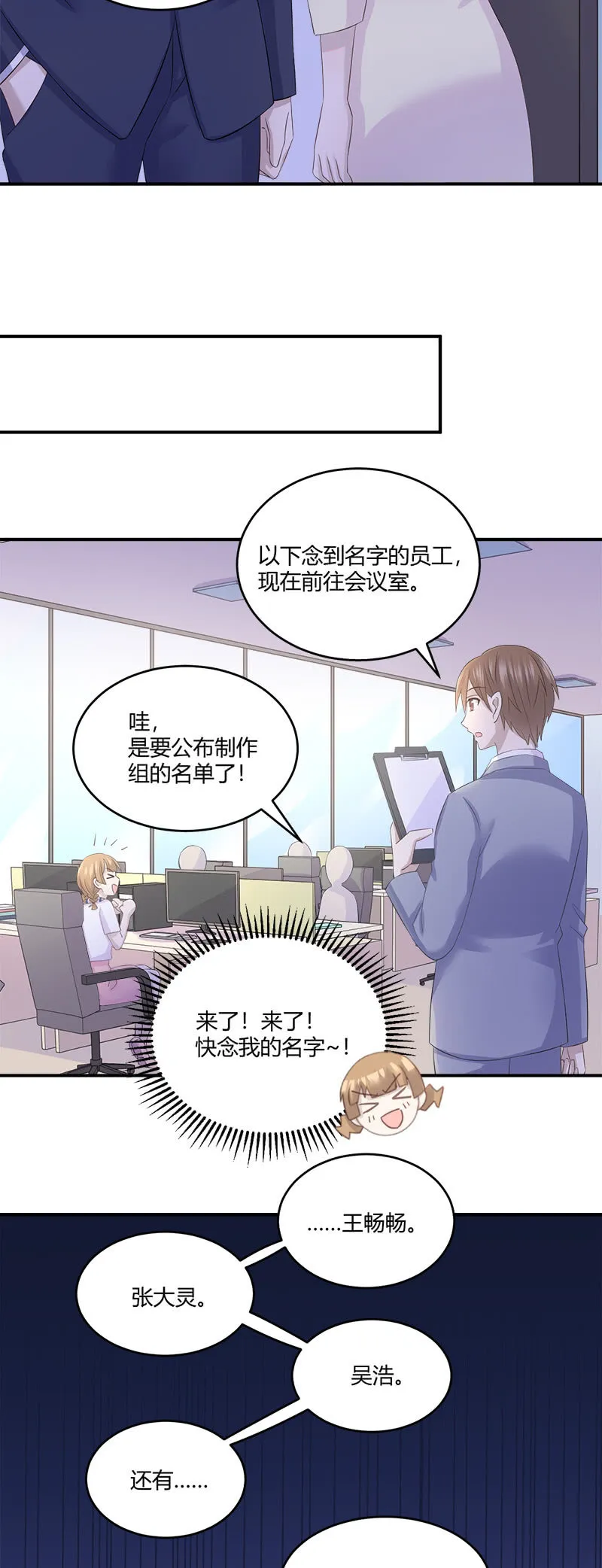 分手吧 第20页