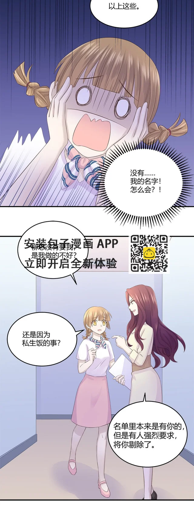 分手吧 第21页