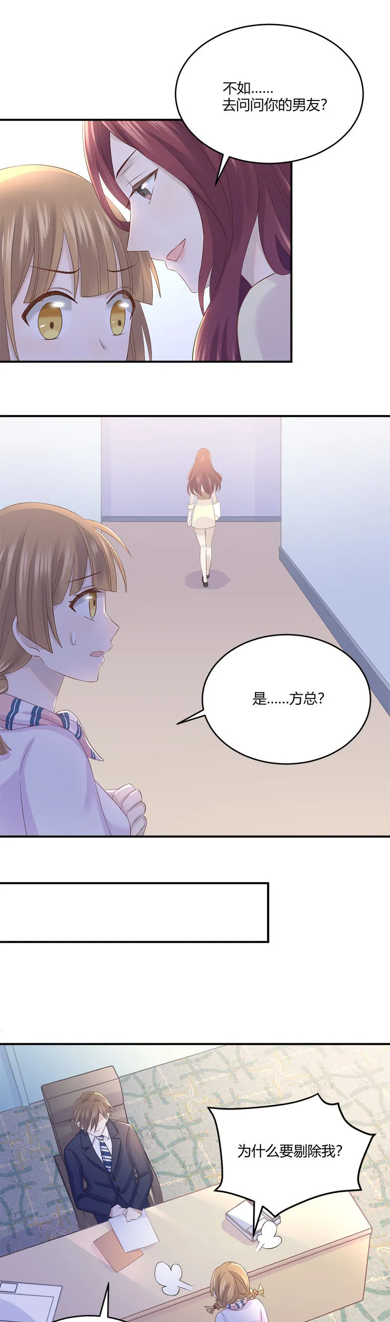 分手吧 第22页