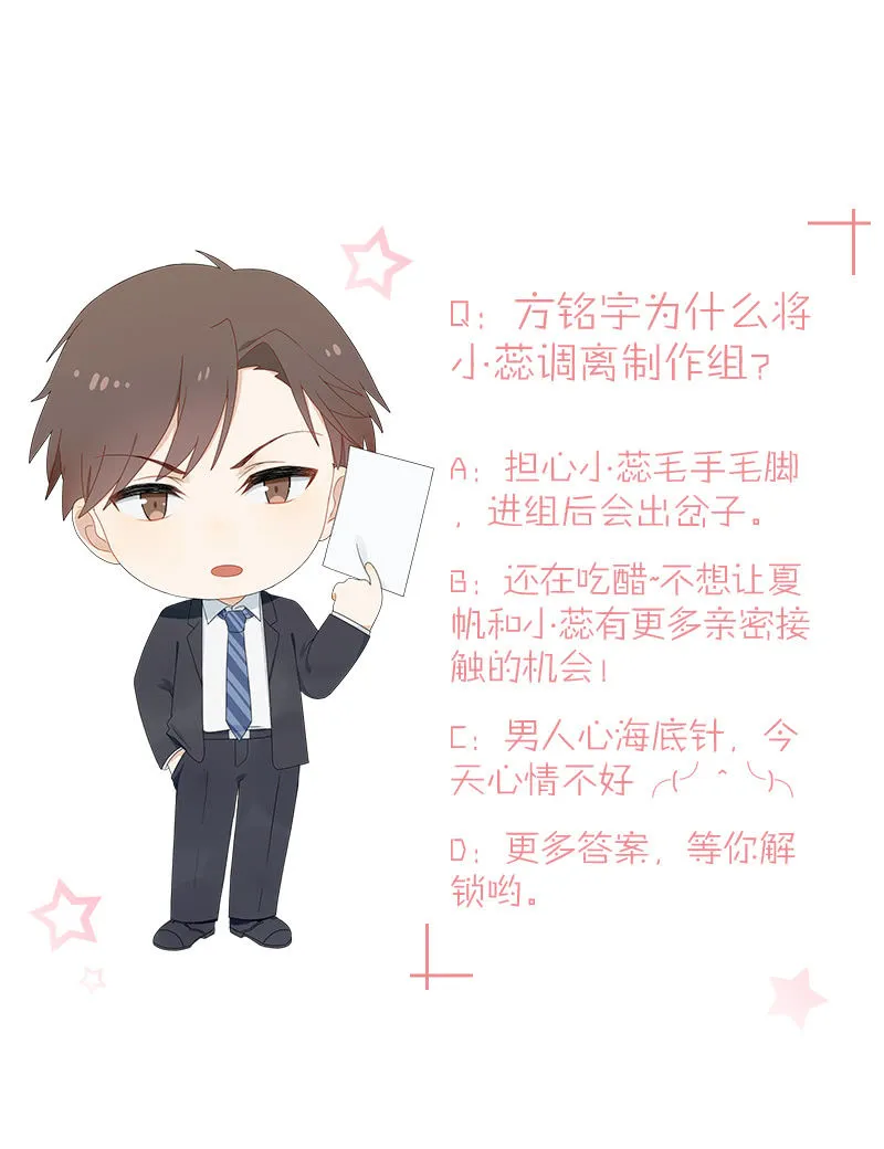 分手吧 第25页