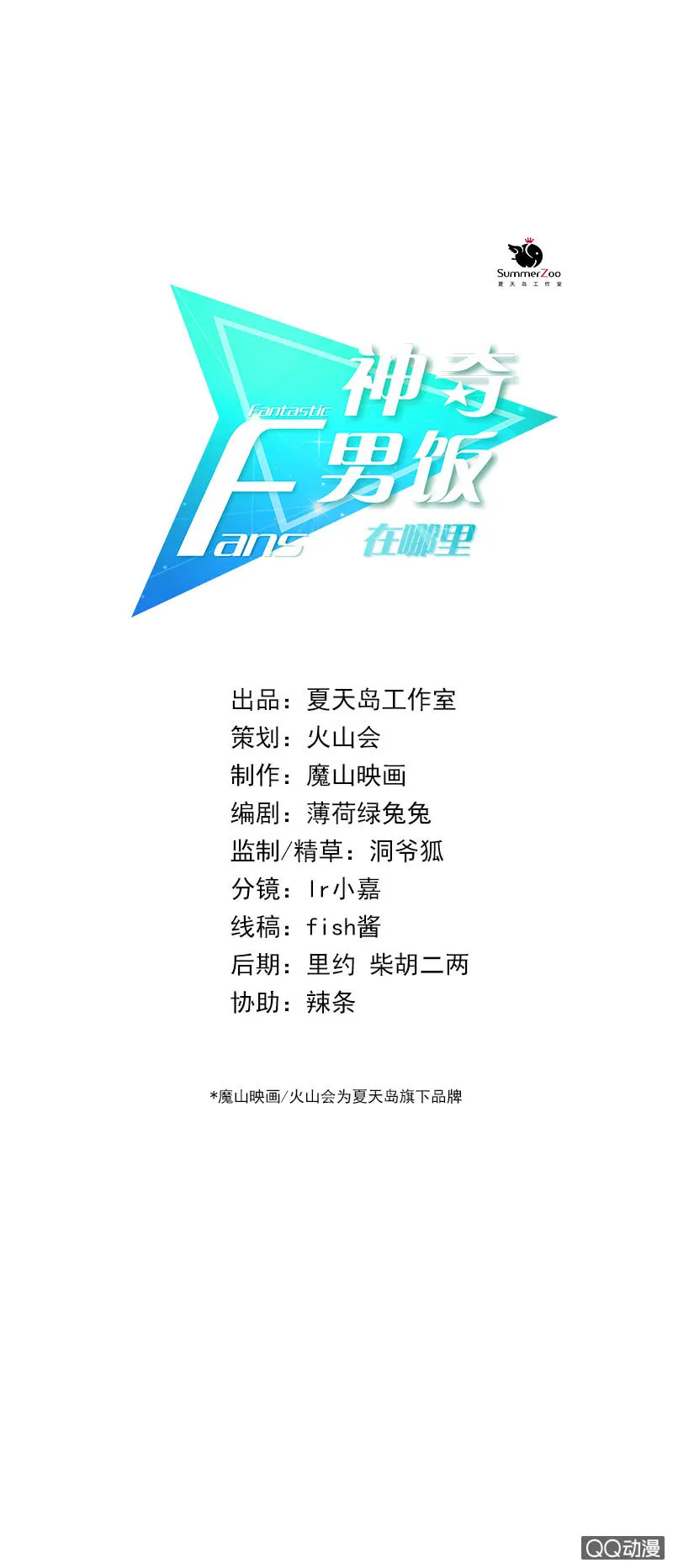 惊险刺激的夜间冒险！ 第1页