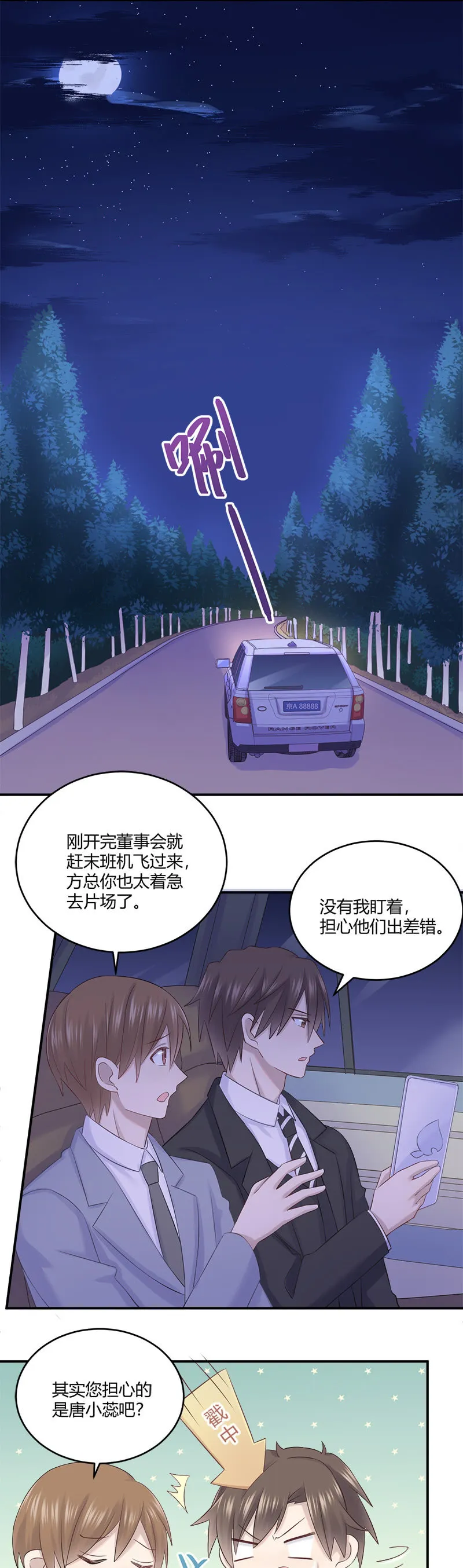 神奇动物去哪了？ 第2页