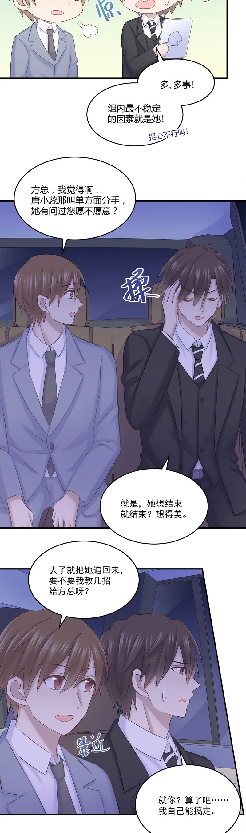 神奇动物去哪了？ 第3页