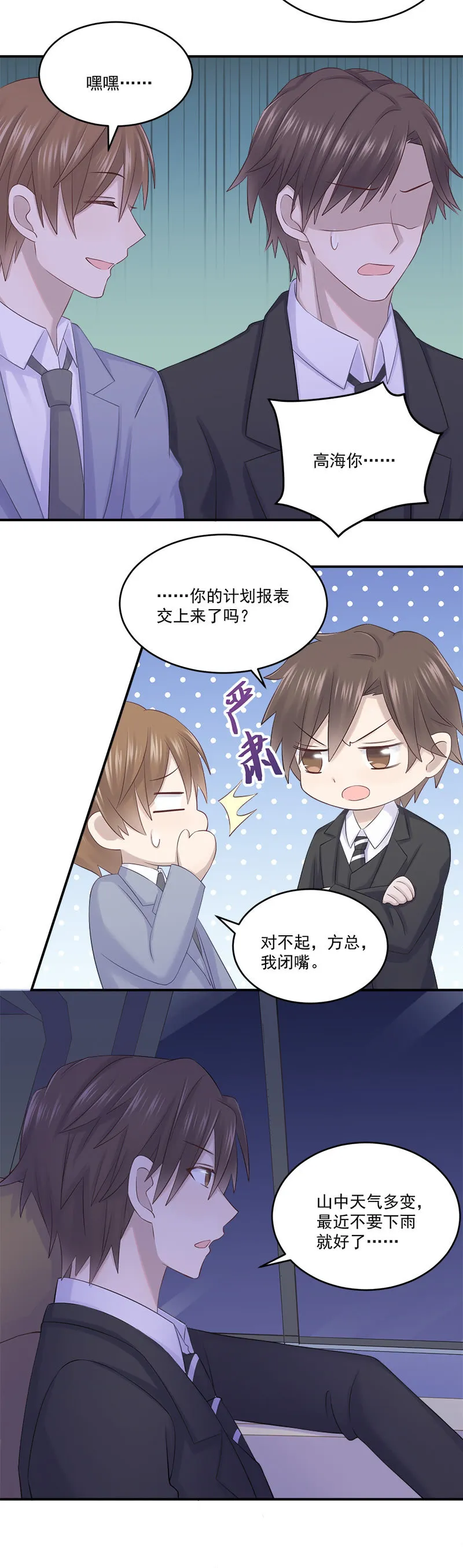 神奇动物去哪了？ 第4页