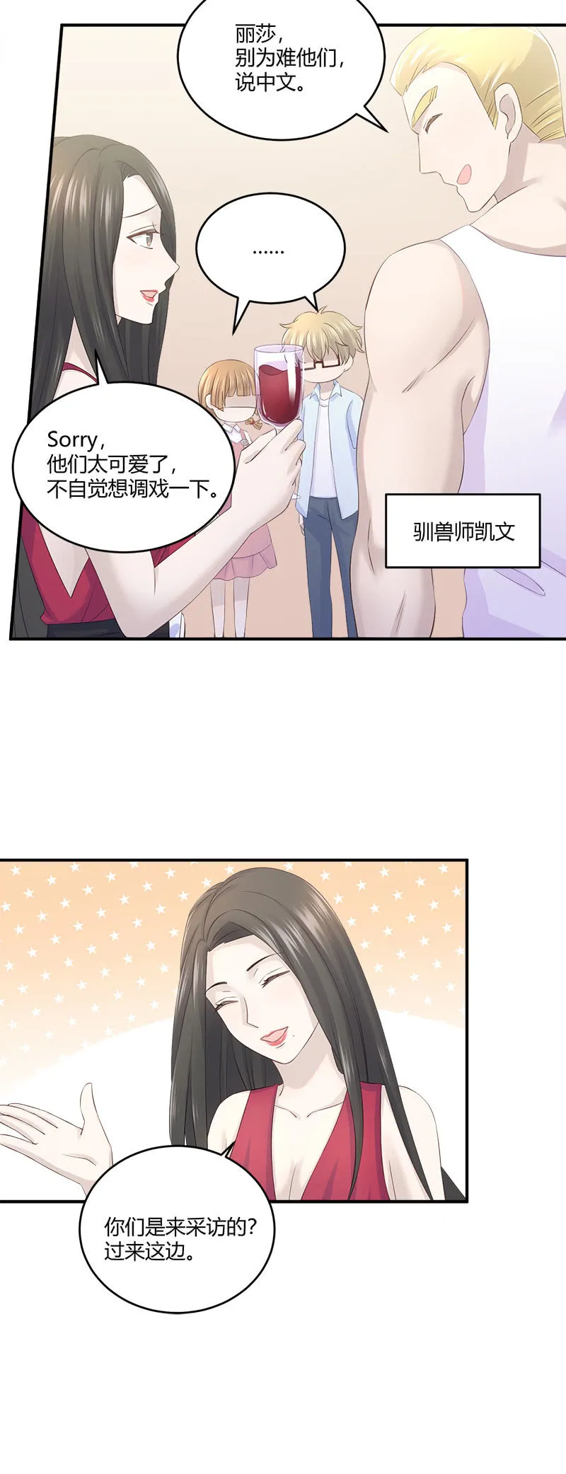 神奇动物去哪了？ 第7页