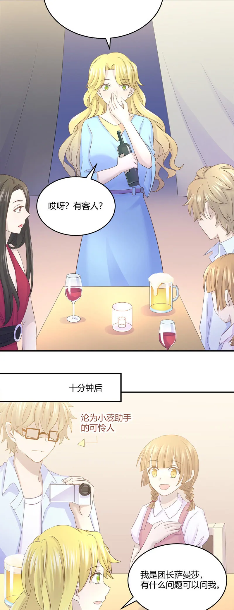 神奇动物去哪了？ 第12页