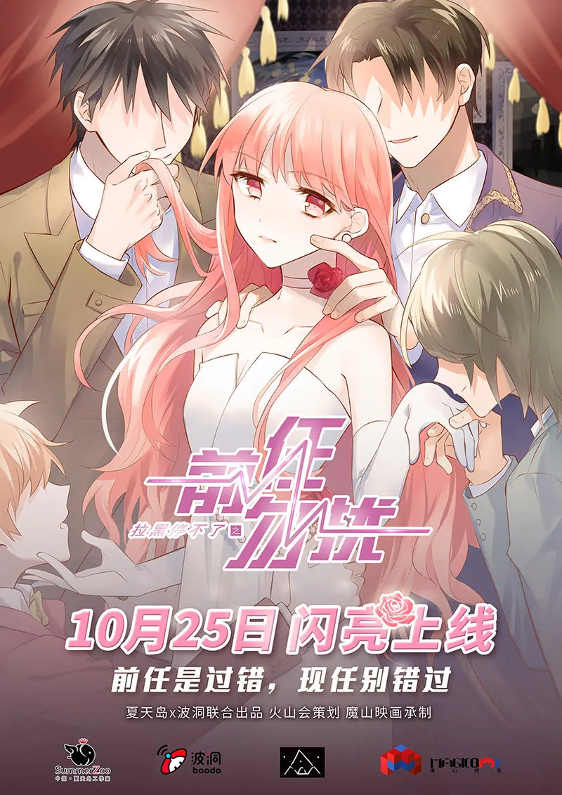 神奇动物去哪了？ 第27页