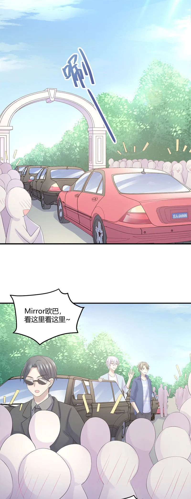 还要去…小树林？！ 第4页