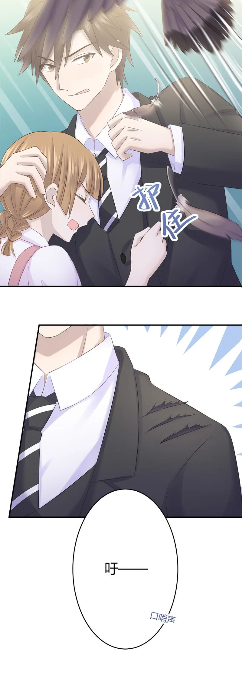 还要去…小树林？！ 第21页