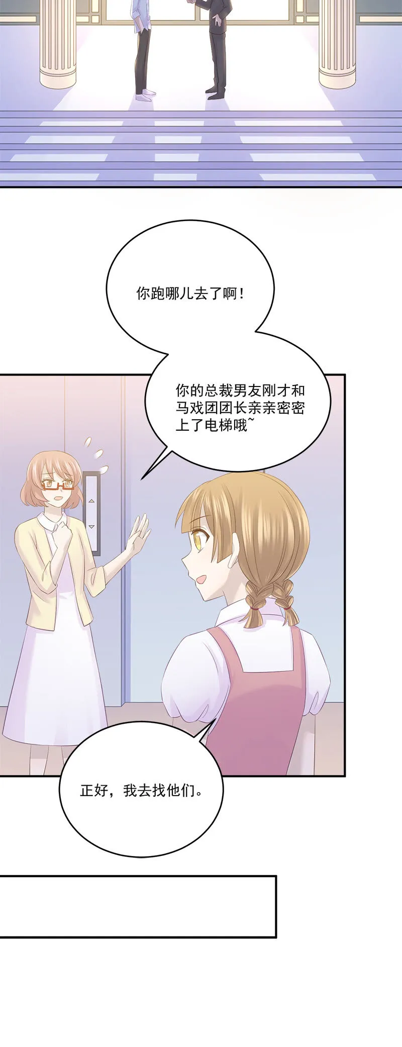 被小11“绑架”了 第16页