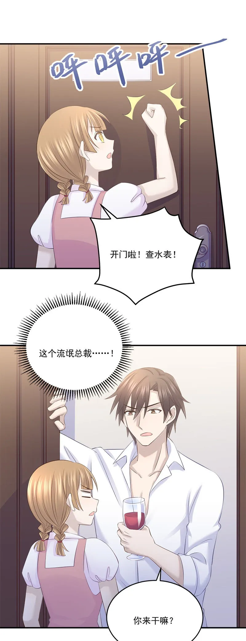 被小11“绑架”了 第17页