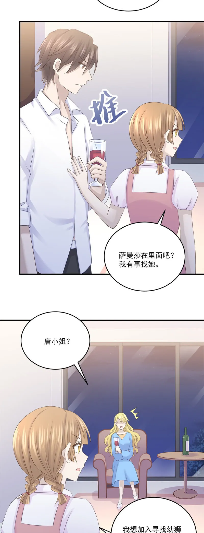 被小11“绑架”了 第18页