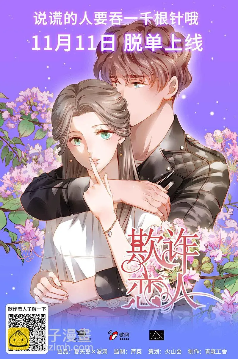 被小11“绑架”了 第29页