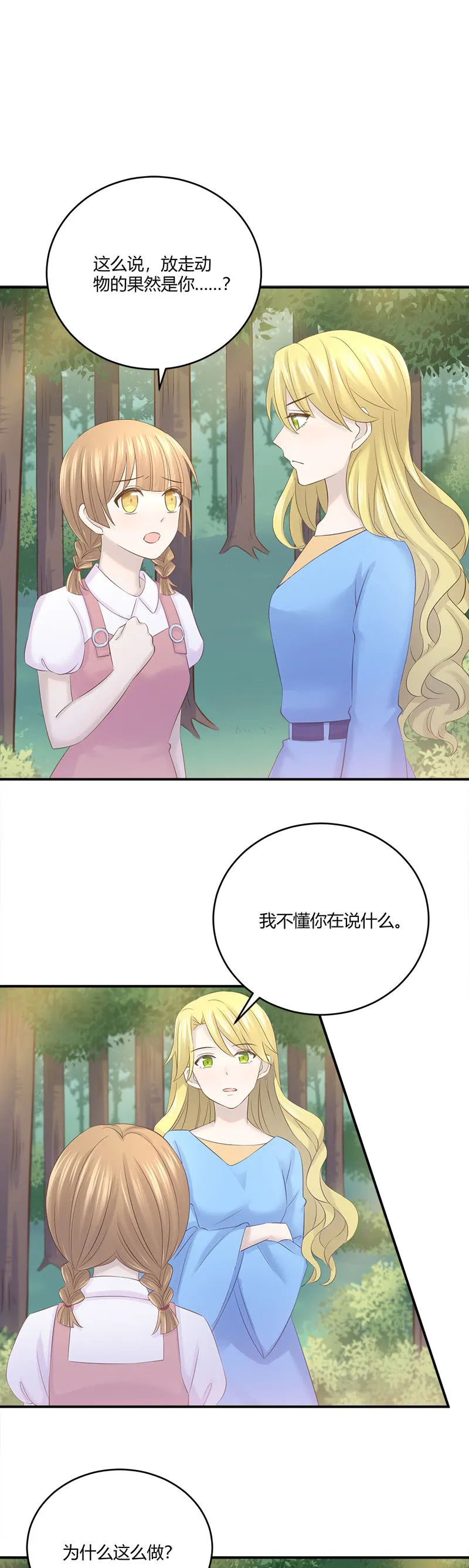 收视率，竟然…… 第1页