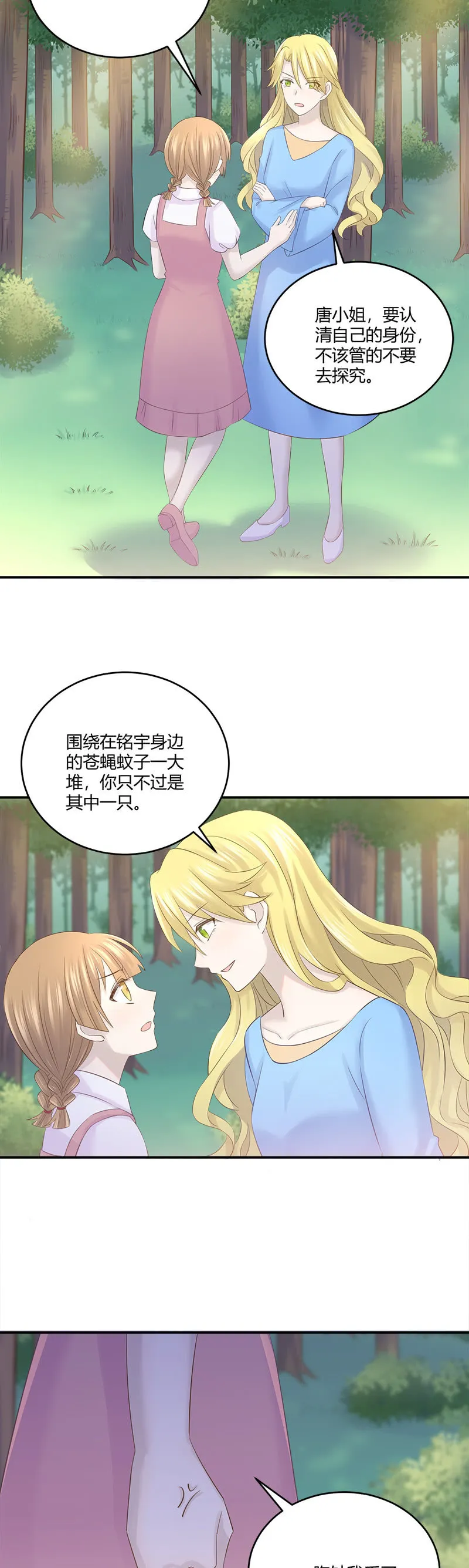 收视率，竟然…… 第2页