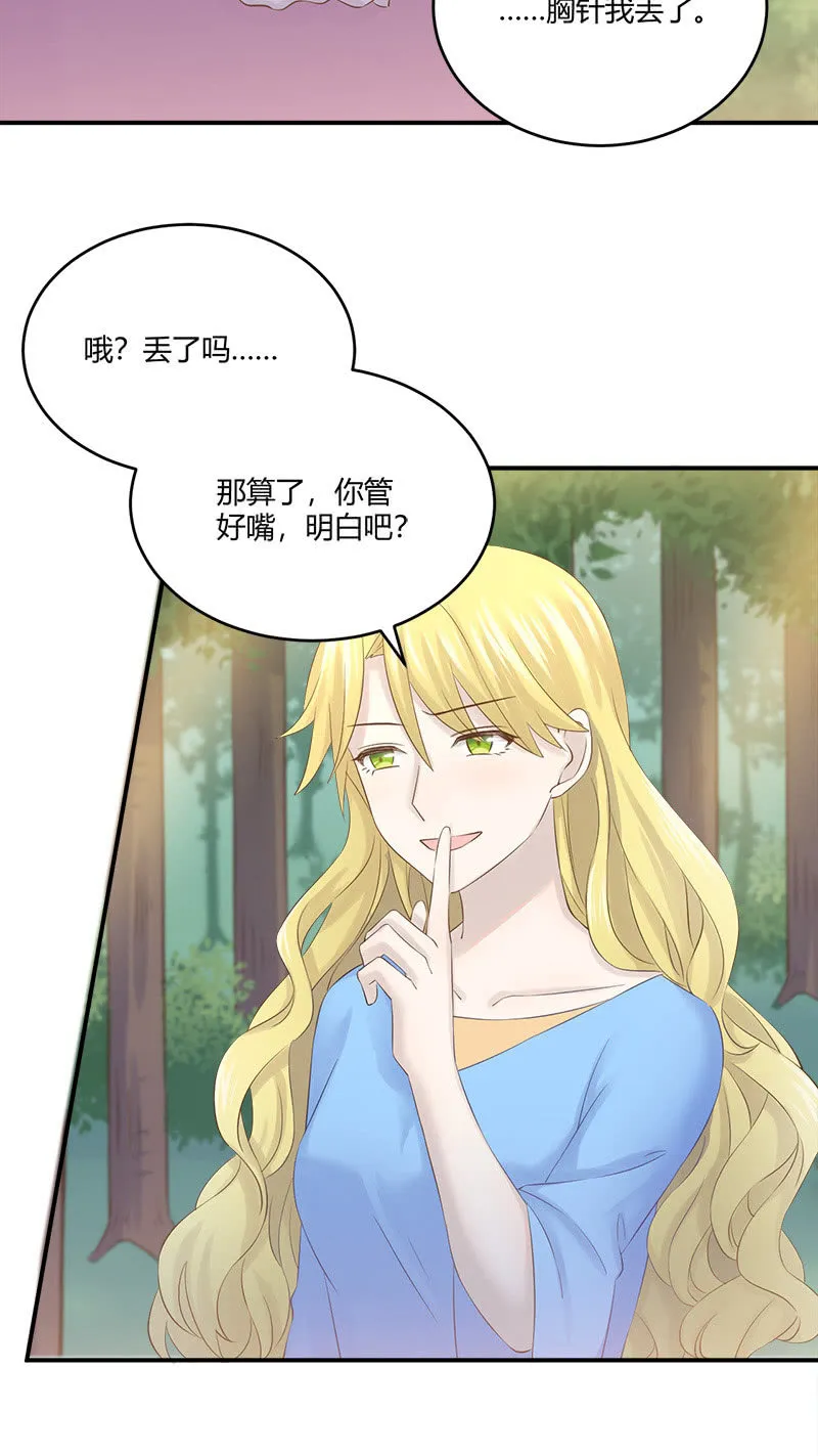 收视率，竟然…… 第3页