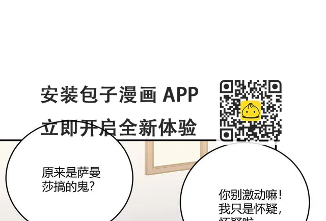 收视率，竟然…… 第5页