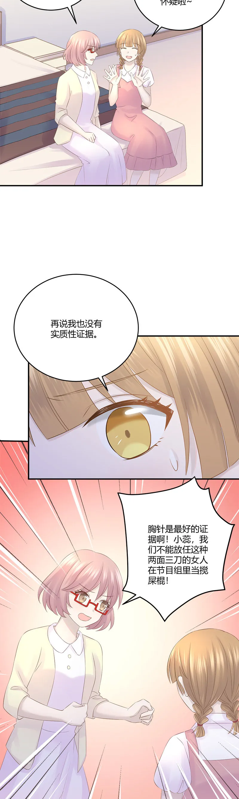 收视率，竟然…… 第6页